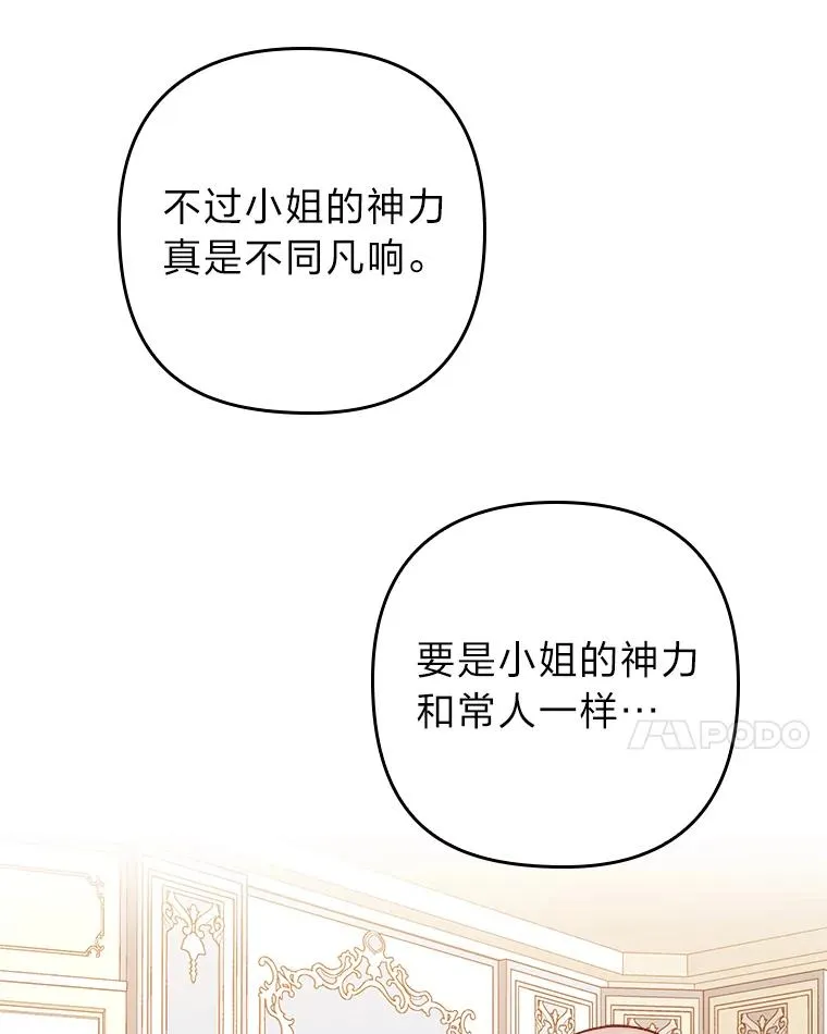 18.神力少女竟是我 第115页