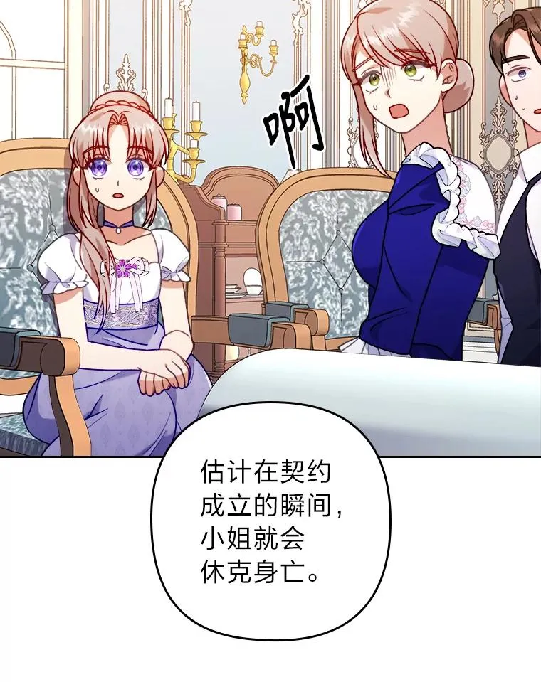 18.神力少女竟是我 第116页