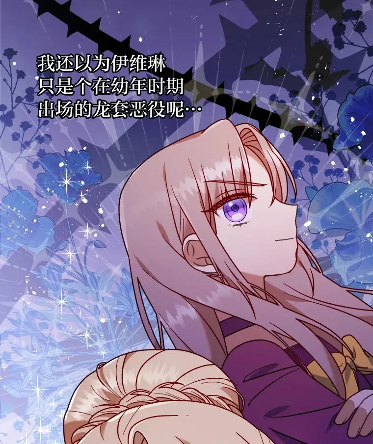 18.神力少女竟是我 第118页