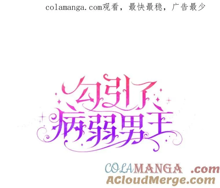 19.重伤的卡西斯 第1页