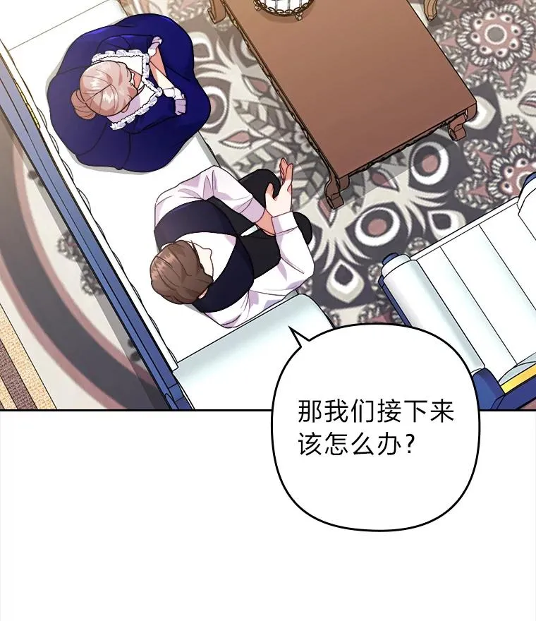 19.重伤的卡西斯 第4页