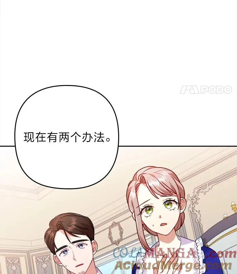 19.重伤的卡西斯 第5页