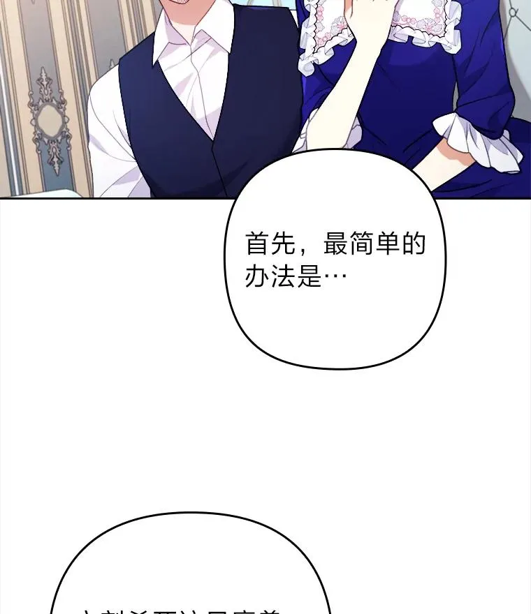 19.重伤的卡西斯 第6页