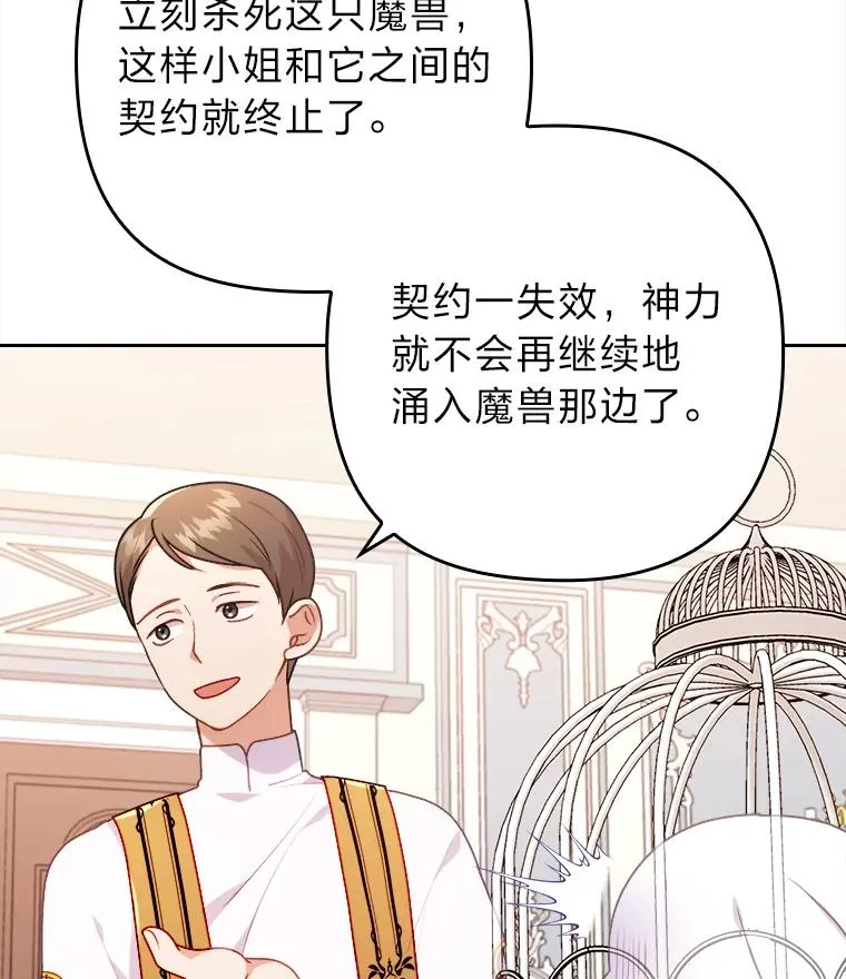 19.重伤的卡西斯 第7页