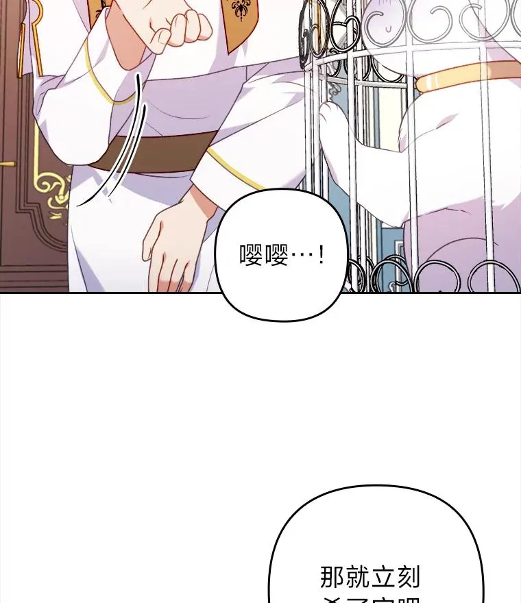 19.重伤的卡西斯 第8页