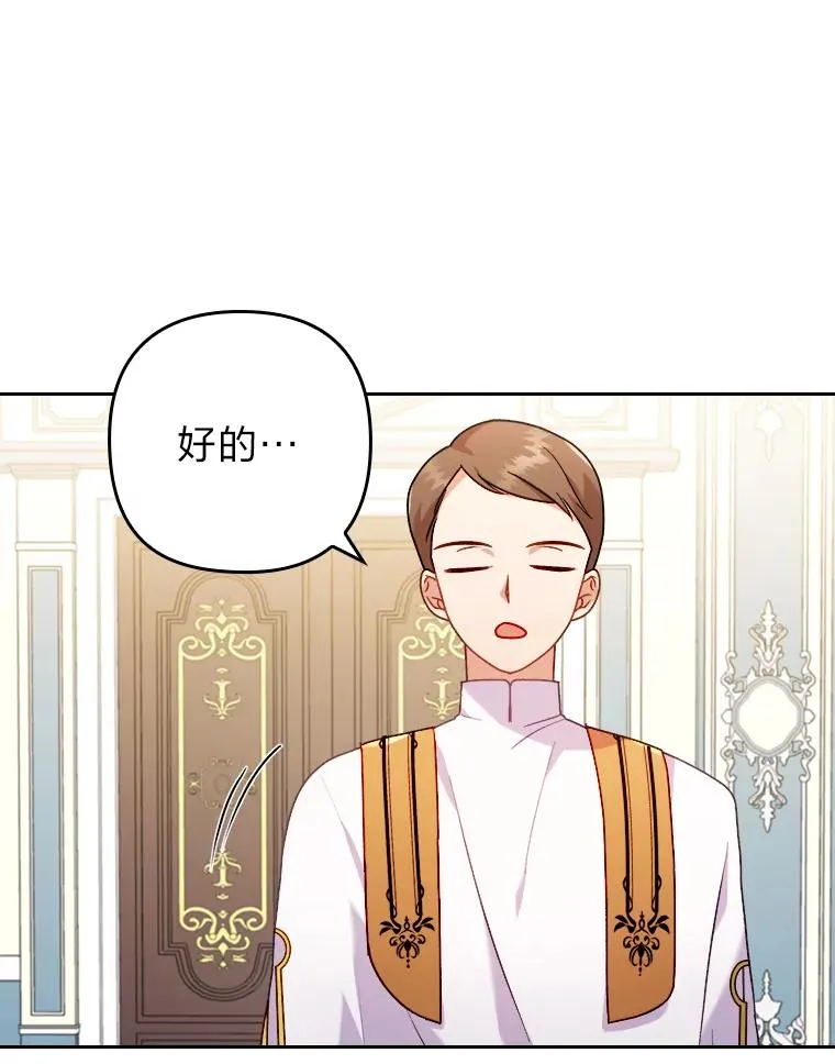19.重伤的卡西斯 第10页