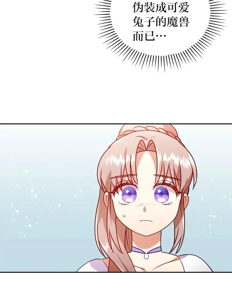 19.重伤的卡西斯 第14页