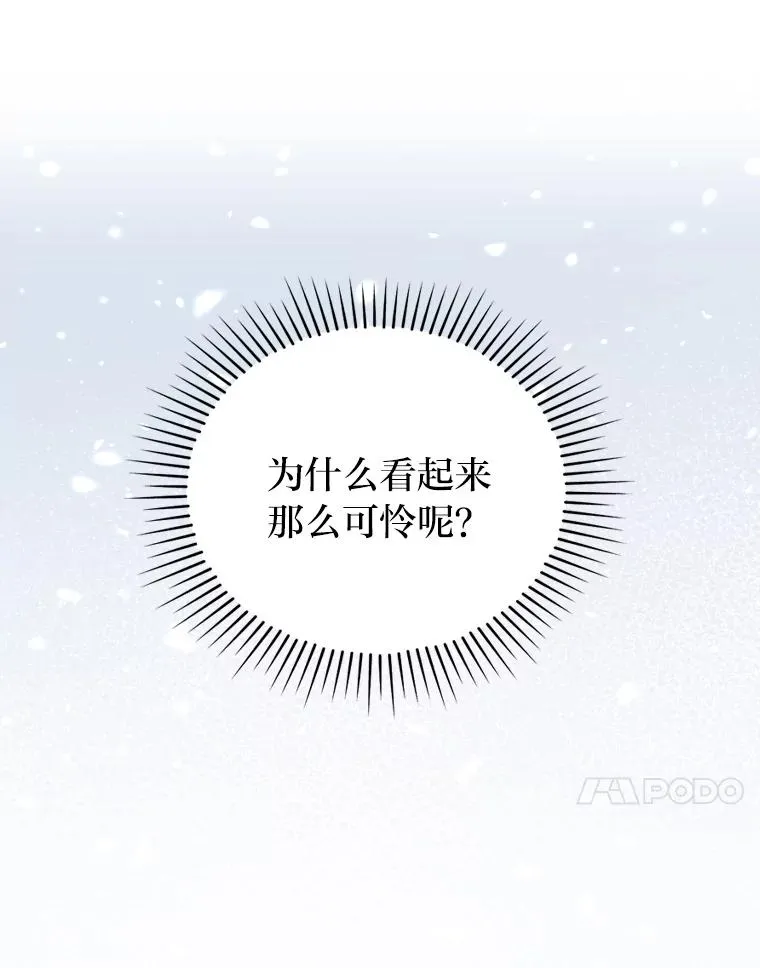 19.重伤的卡西斯 第15页