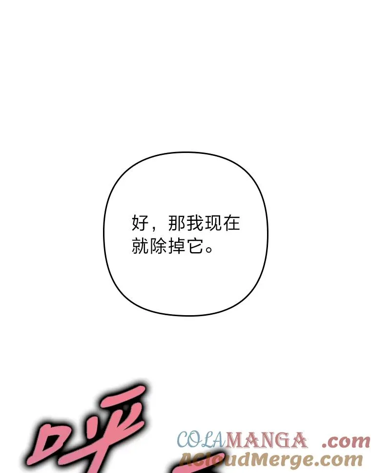 19.重伤的卡西斯 第17页