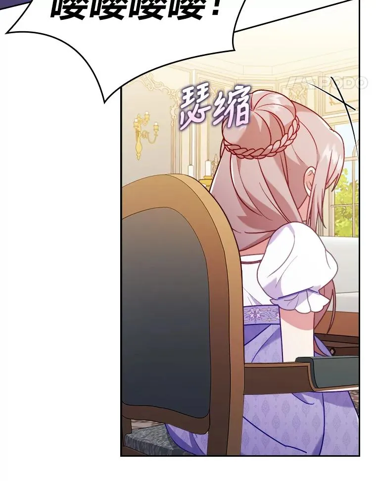19.重伤的卡西斯 第19页