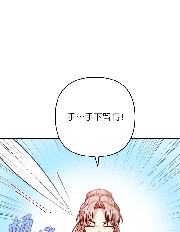 19.重伤的卡西斯 第20页