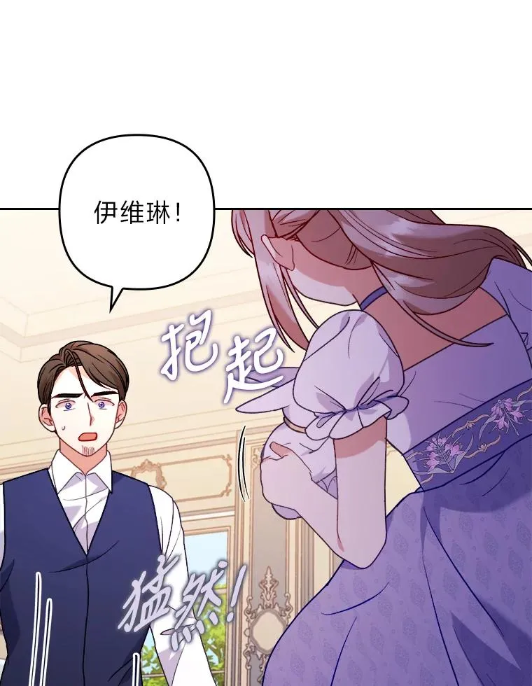 19.重伤的卡西斯 第23页
