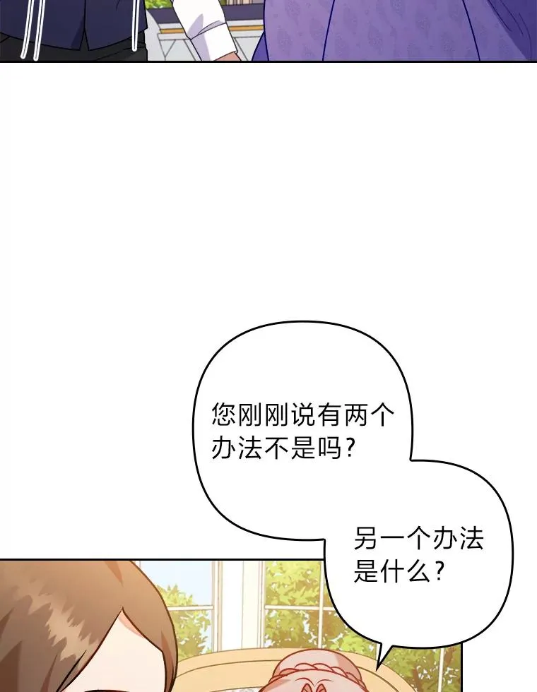 19.重伤的卡西斯 第24页