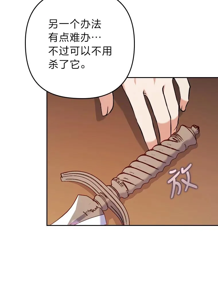 19.重伤的卡西斯 第26页