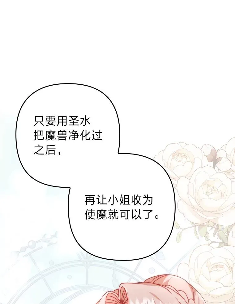 19.重伤的卡西斯 第27页