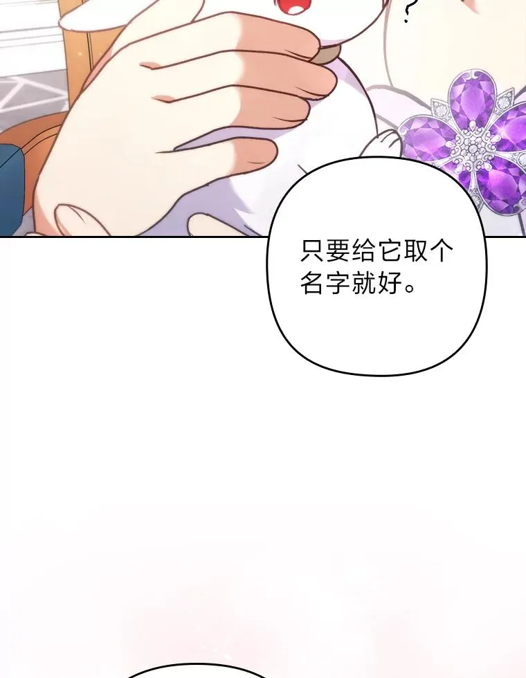 19.重伤的卡西斯 第30页