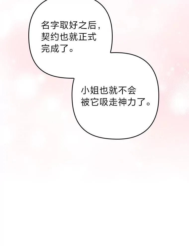 19.重伤的卡西斯 第31页