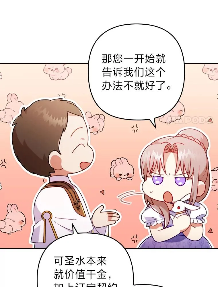 19.重伤的卡西斯 第32页