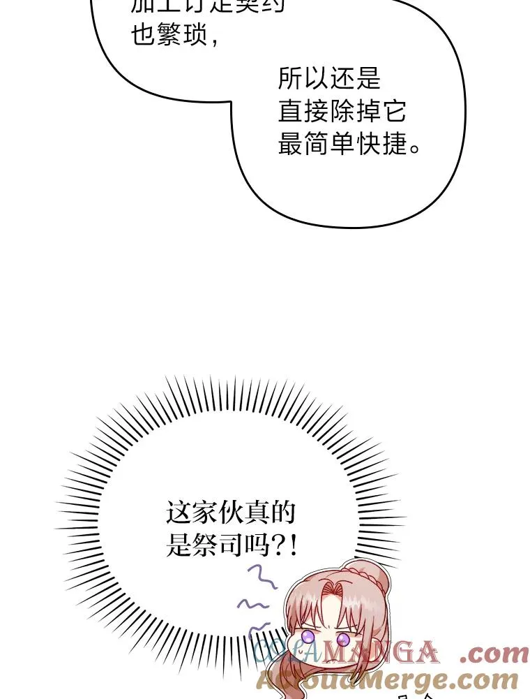 19.重伤的卡西斯 第33页