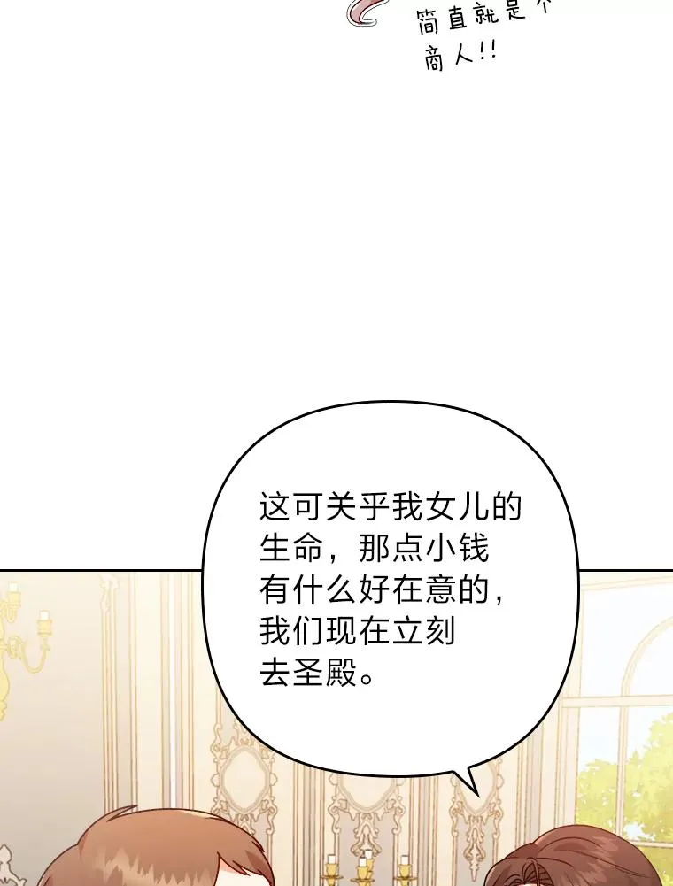 19.重伤的卡西斯 第34页