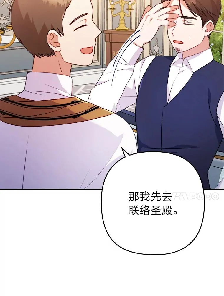 19.重伤的卡西斯 第35页