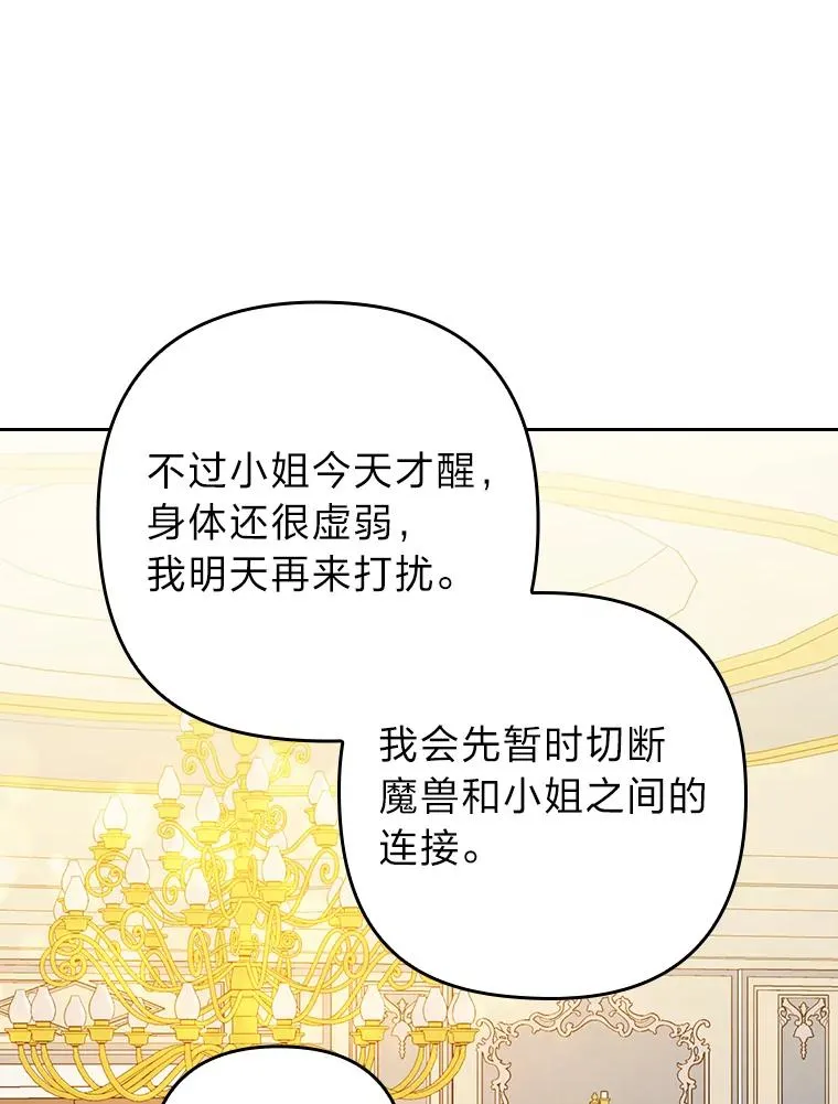 19.重伤的卡西斯 第36页