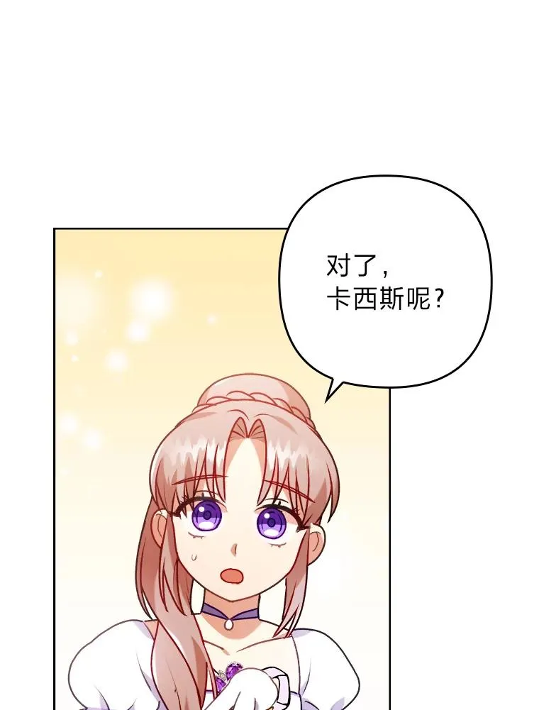 19.重伤的卡西斯 第39页