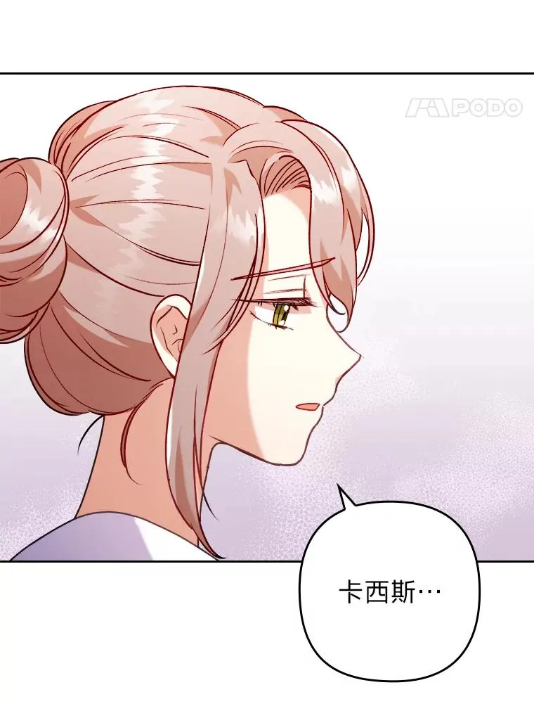 19.重伤的卡西斯 第42页