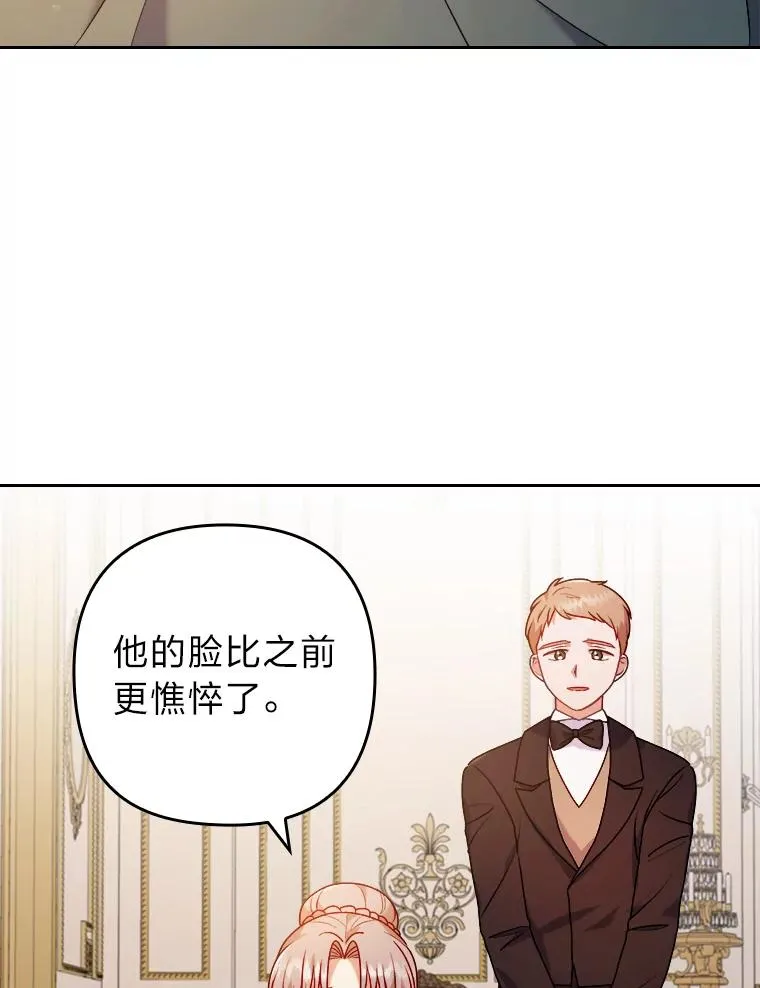 19.重伤的卡西斯 第47页