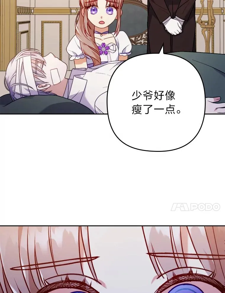 19.重伤的卡西斯 第48页