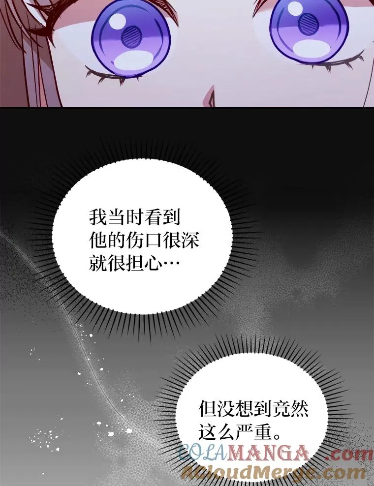 19.重伤的卡西斯 第49页