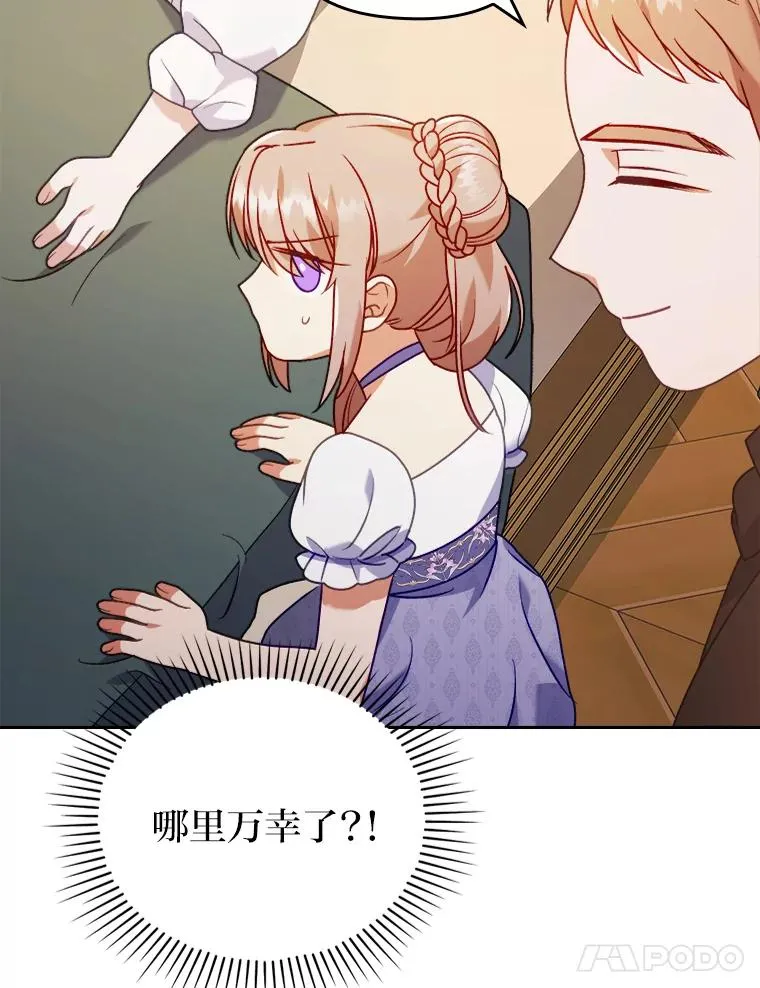 19.重伤的卡西斯 第52页