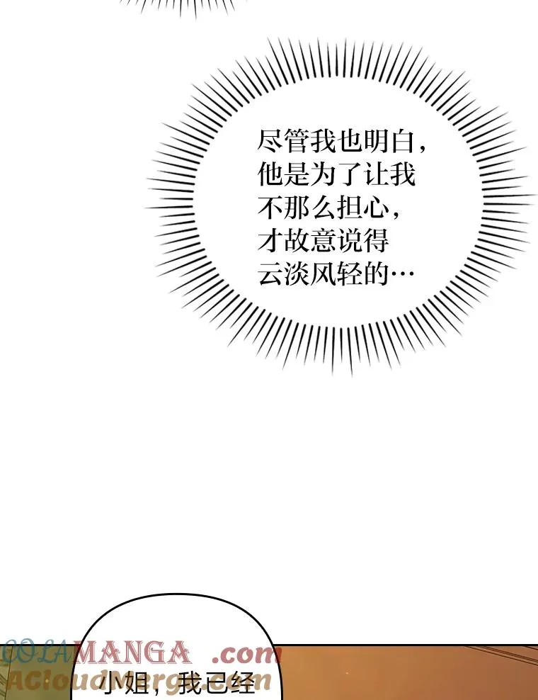 19.重伤的卡西斯 第53页
