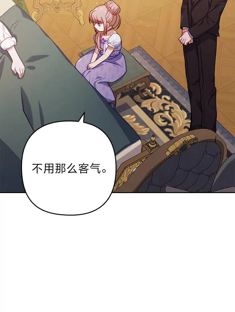 19.重伤的卡西斯 第56页