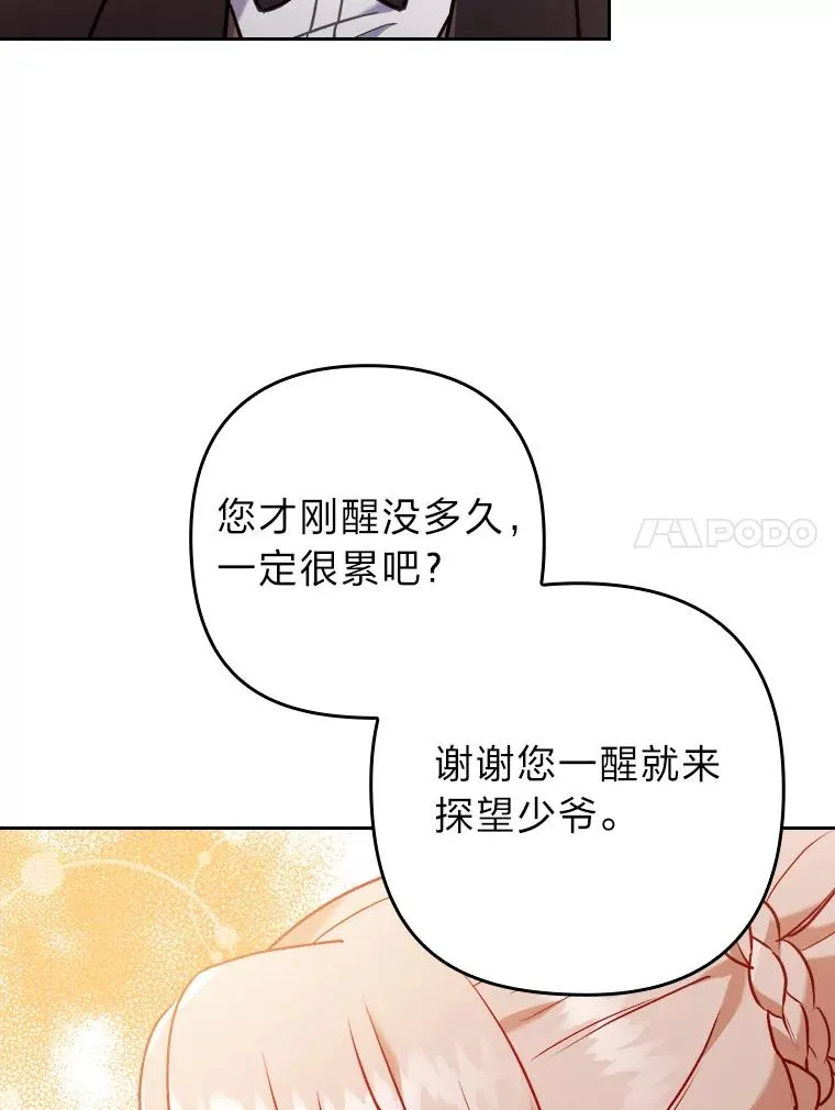 19.重伤的卡西斯 第58页