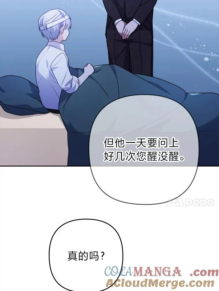19.重伤的卡西斯 第61页