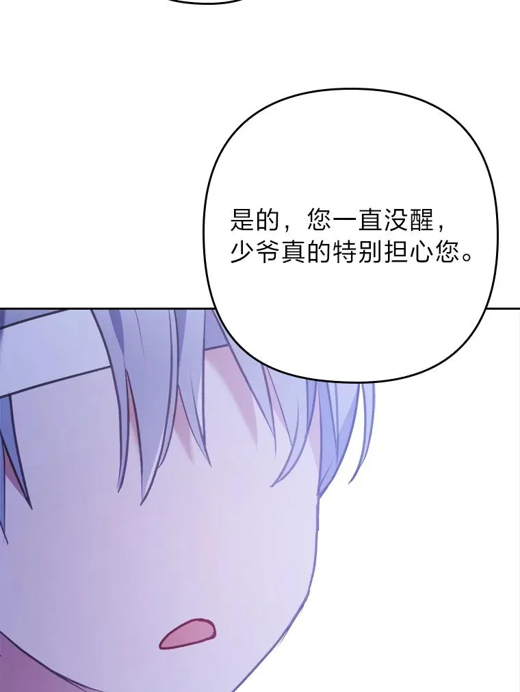 19.重伤的卡西斯 第62页