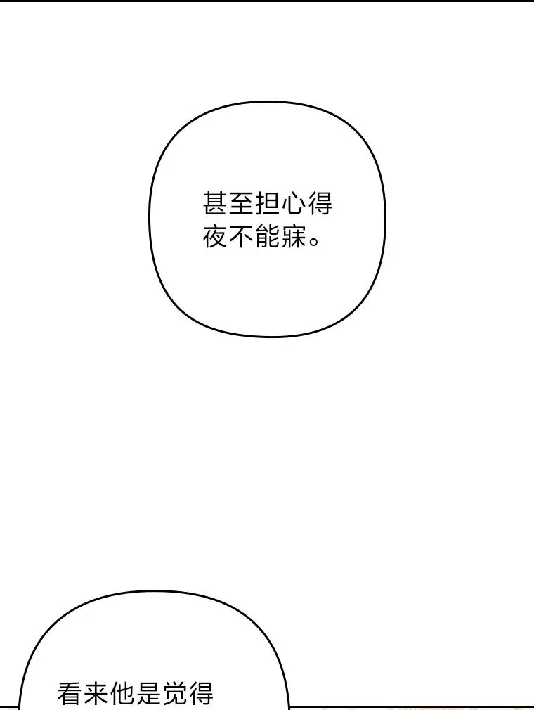19.重伤的卡西斯 第63页