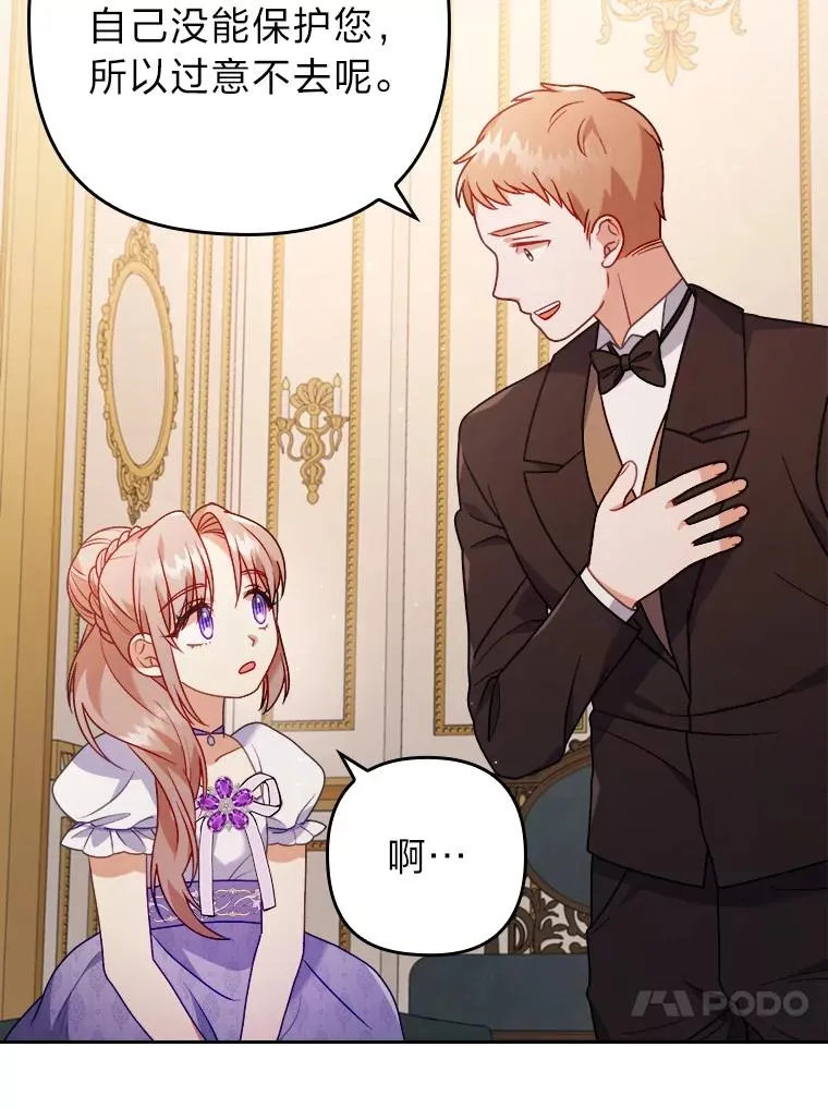 19.重伤的卡西斯 第64页