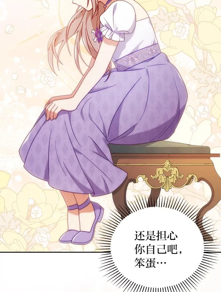 19.重伤的卡西斯 第66页