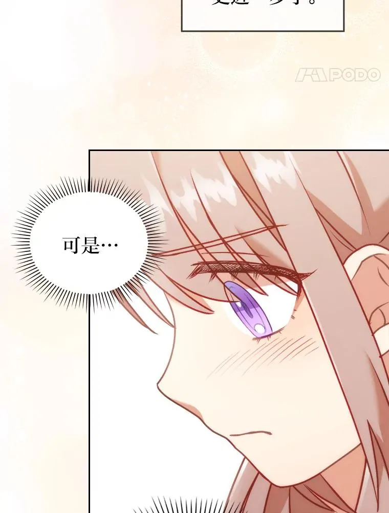 19.重伤的卡西斯 第68页