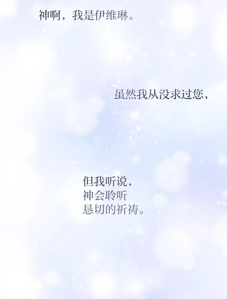 19.重伤的卡西斯 第72页
