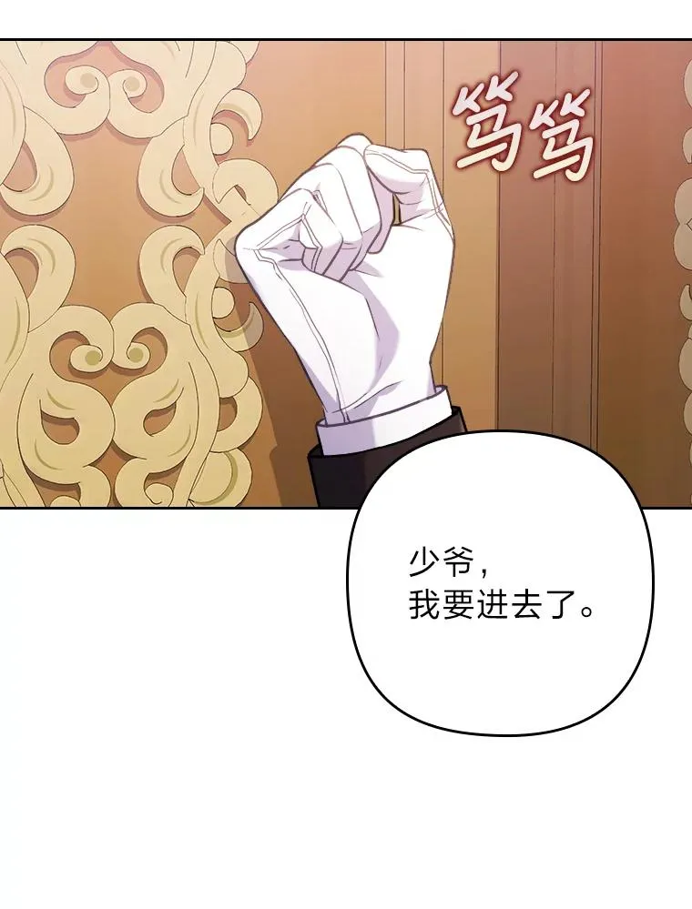 19.重伤的卡西斯 第80页