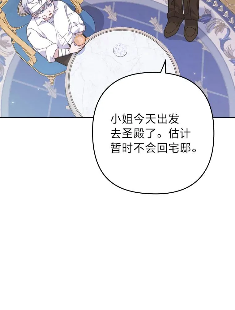 19.重伤的卡西斯 第82页