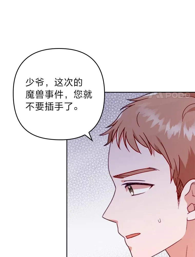 19.重伤的卡西斯 第84页