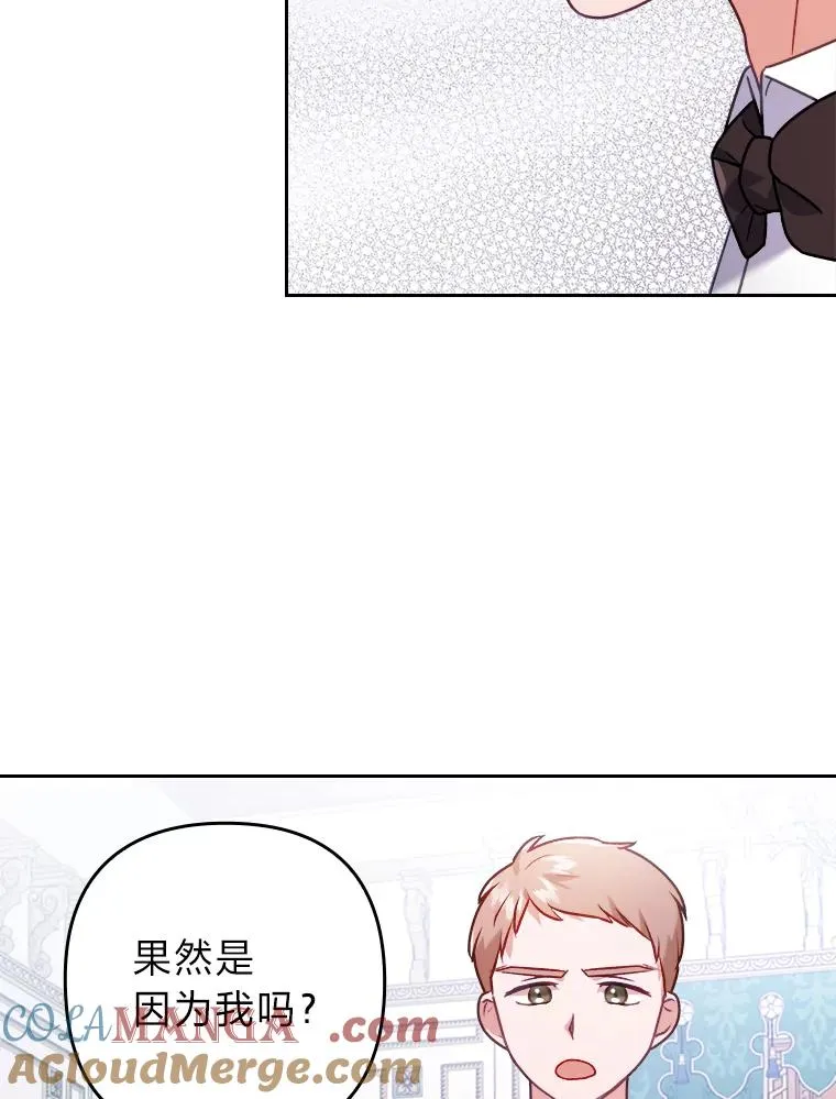 19.重伤的卡西斯 第85页