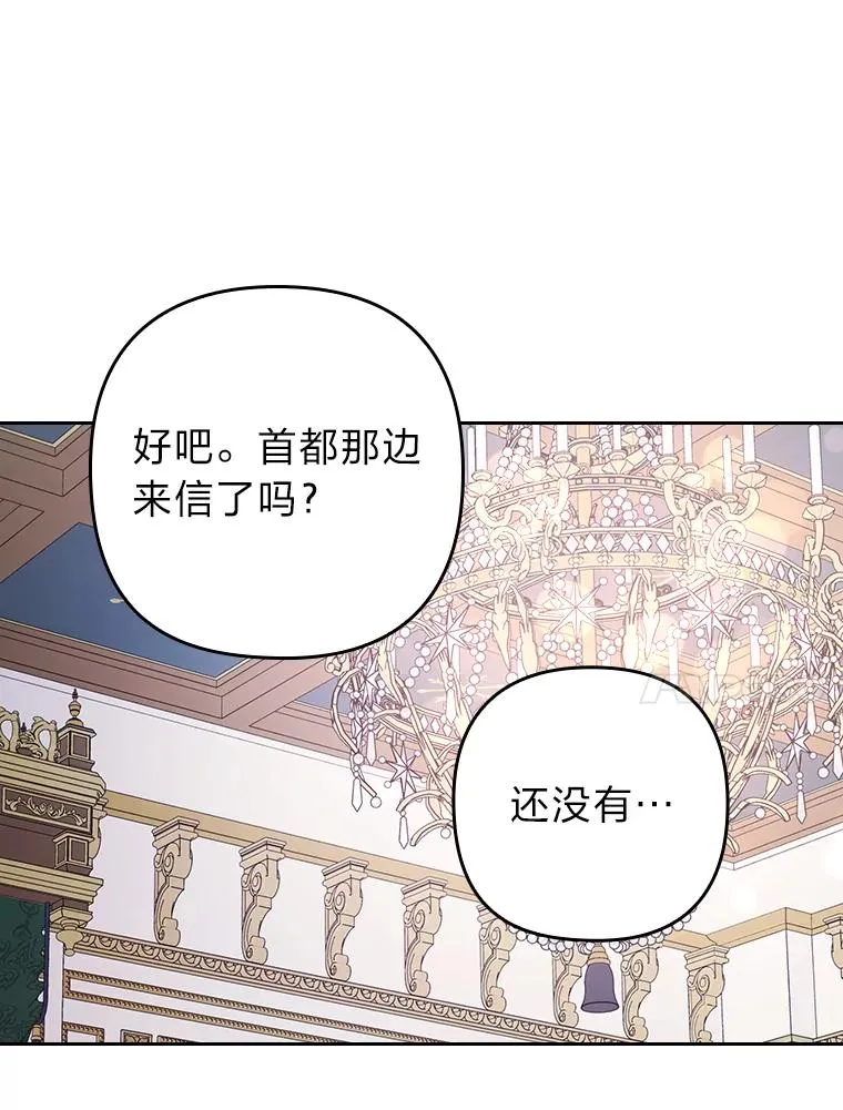 19.重伤的卡西斯 第87页