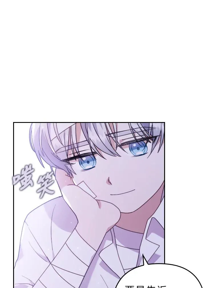 19.重伤的卡西斯 第88页