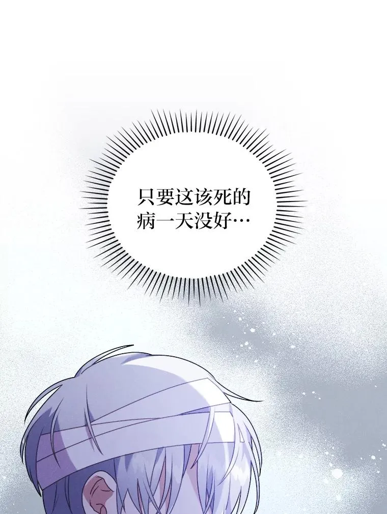 19.重伤的卡西斯 第91页