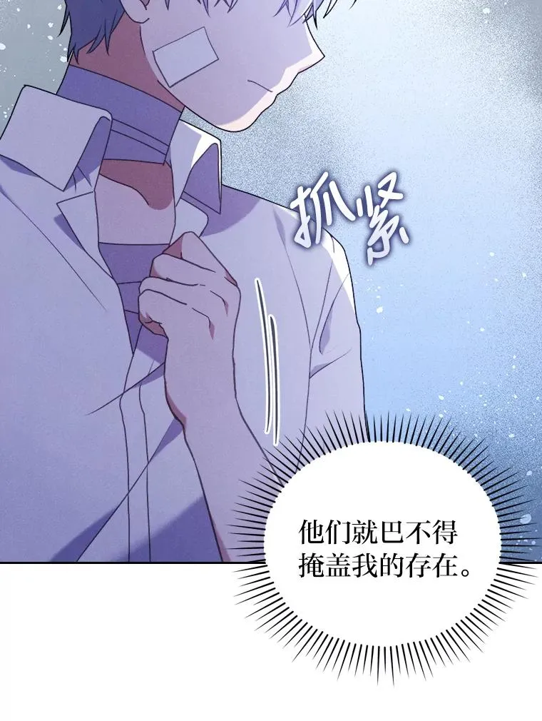 19.重伤的卡西斯 第92页